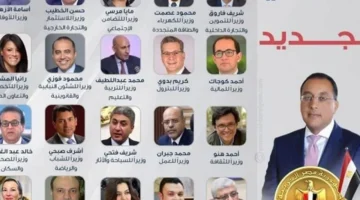 تغيير وزاري جديد 16 وزيراً يغادرون مع استحداث حقائب جديدة